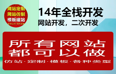 网站开发，网站二次开发，各类小程序开发，物联网开发