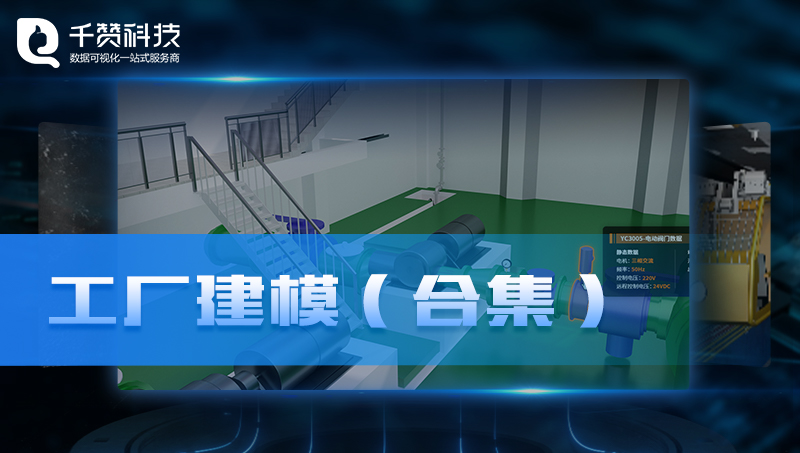 工廠園區(qū)水廠BIM建筑城市<hl>3D</hl>建模效果圖<hl>渲染</hl><hl>3d</hl>可視化