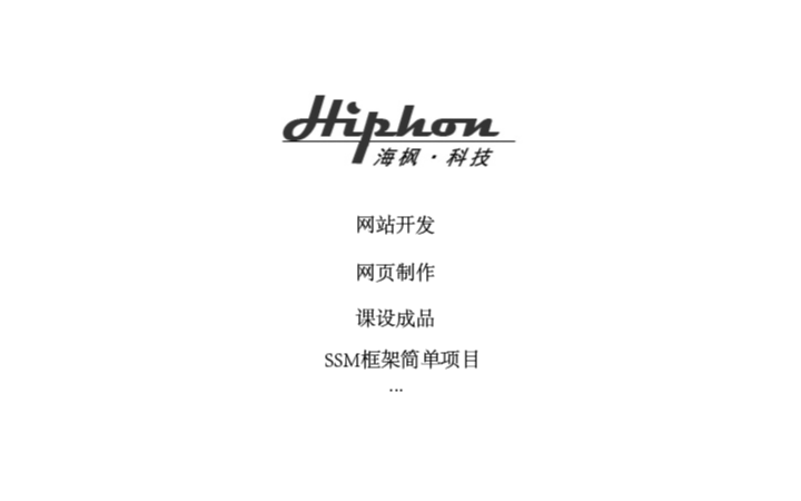 hiphon海楓