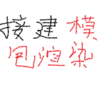 能夠按照甲方要求完成動(dòng)漫游戲設(shè)計(jì)得制作。