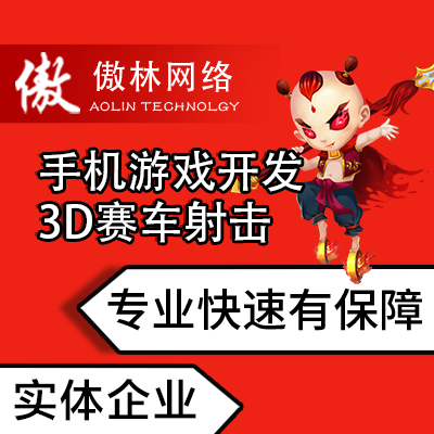 [游戏APP开发]手机游戏竞技游戏3D赛车游戏动作射击