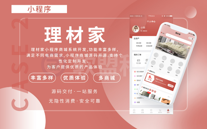 軟盟科技-精選服務(wù)商