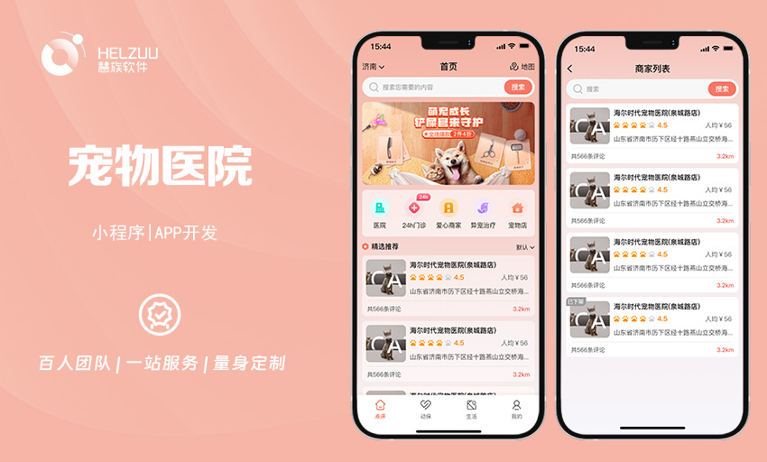 慧族科技提供软硬件增长解决方案