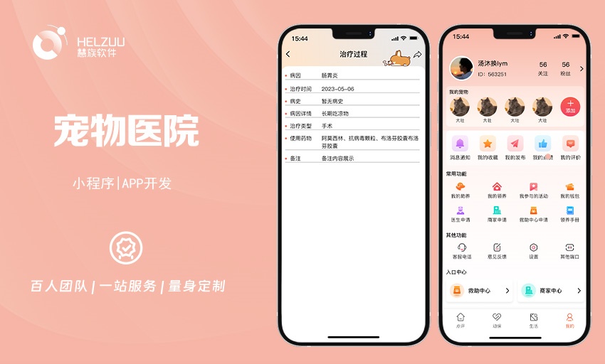 慧族科技提供软硬件增长解决方案