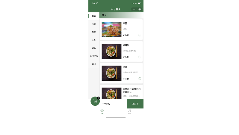 小程序定制化開發(fā)、網(wǎng)站<hl>搭建</hl>