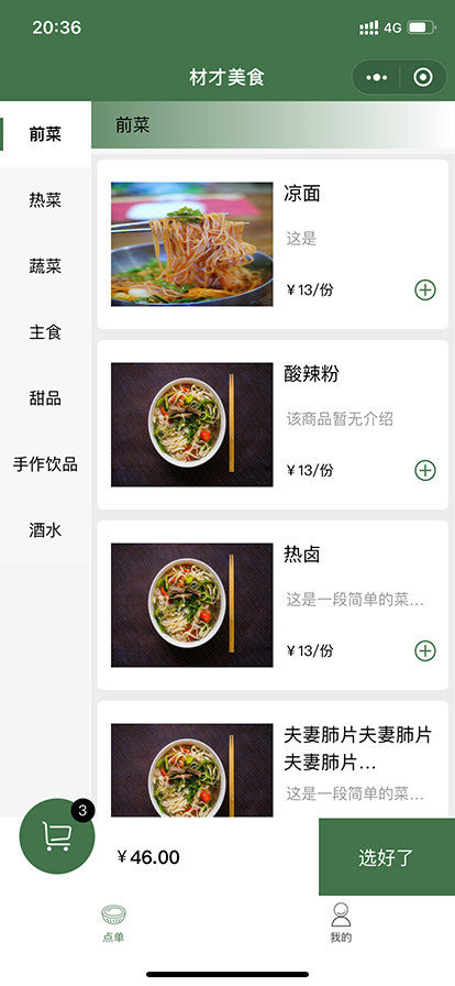 材才科技