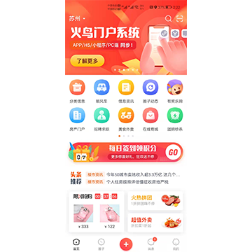 火鳥(niǎo)門(mén)戶