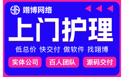 上门护理陪护失能评估报告小程序陪护小程序App定制开发