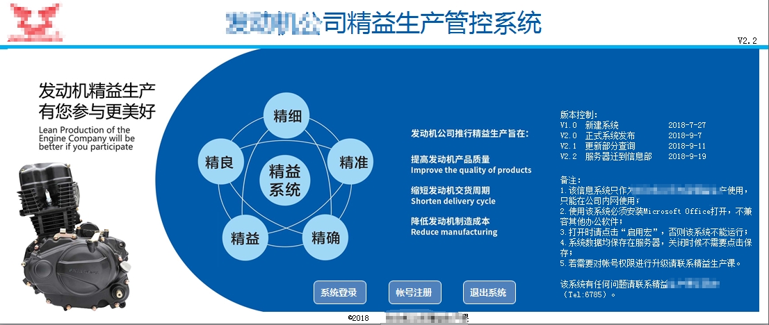 Excel 的VBA和SQL实现软件开发精益生产系统