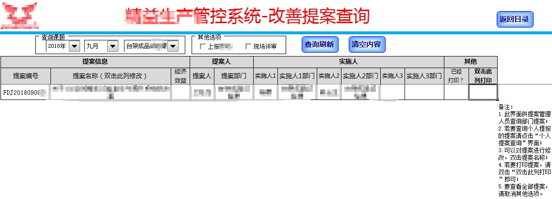 Excel 的VBA和SQL实现软件开发精益生产系统