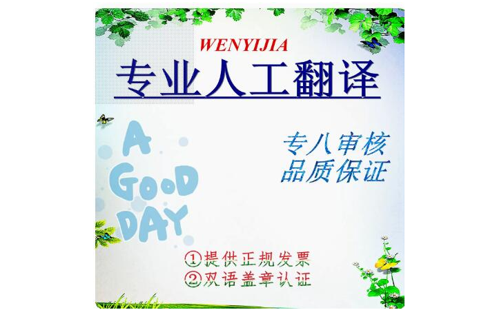 多语种人工翻译服务