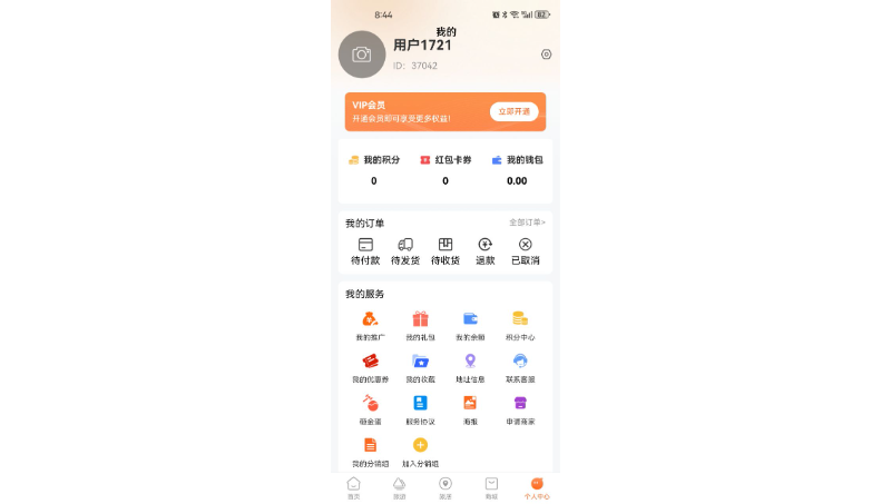 單用戶(hù)電商小程序案例