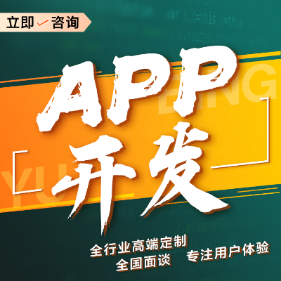 社交APP开发定制交友聊天App定制开发旅游直播