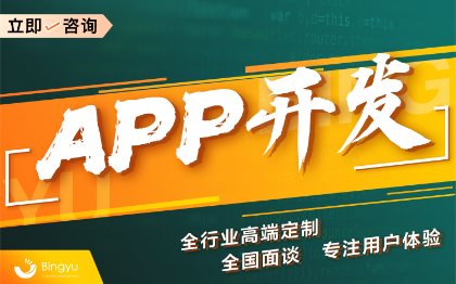 社交APP开发定制交友聊天App定制开发旅游直播