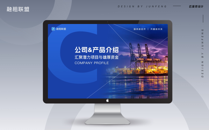 匹愛思設(shè)計(jì)