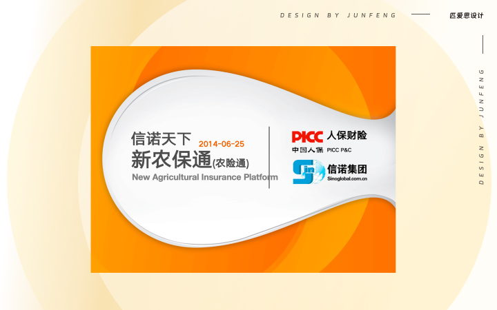 匹愛思設(shè)計(jì)