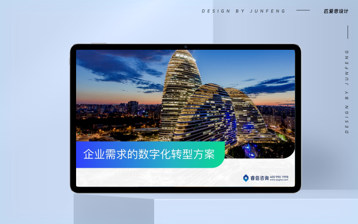 匹愛思設(shè)計(jì)