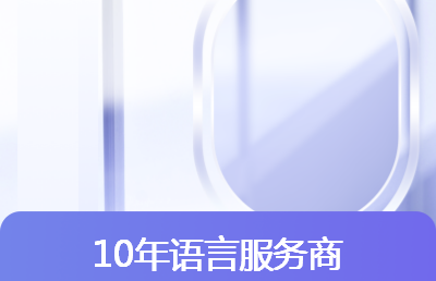 人工翻译土耳其语意大利语越南语泰语阿拉伯语老挝*柬埔寨