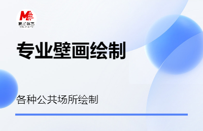 祠堂、園林等古建筑壁畫(huà)、別墅壁畫(huà)、景區(qū)主題壁畫(huà)、油畫(huà)等