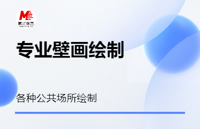 祠堂、园林等古建筑壁画、别墅壁画、景区主题壁画、油画等