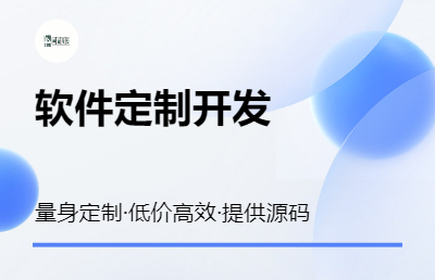 智能<hl>销售</hl>拓客大<hl>数据</hl>、招投标项目大<hl>数据</hl>平台开发