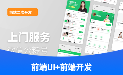 微信公眾號+微信H5開發(fā)