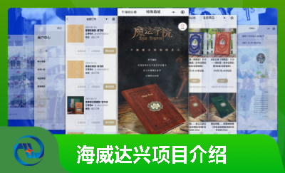 校園畢業(yè)季運營平臺定制項目