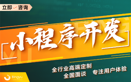 微信开发微信小程序开发公众号平台开发微商城微官网