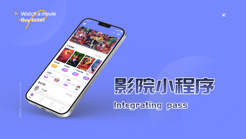 影院小程序/微信小程序開(kāi)發(fā)/購(gòu)票類小程序/電影類小程序