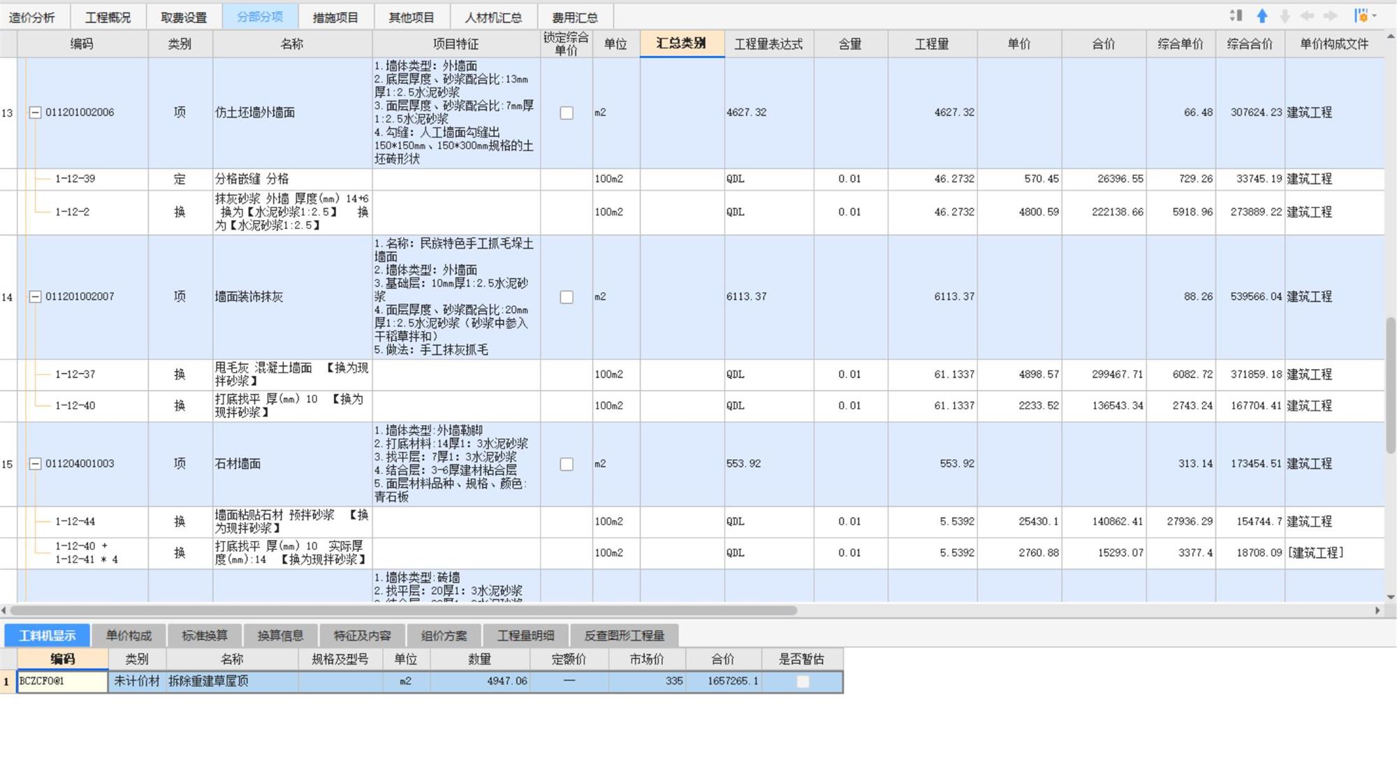 工程竣工结算，工程预算，工程造价