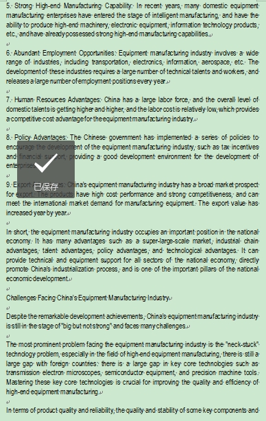 闲时工作小能手