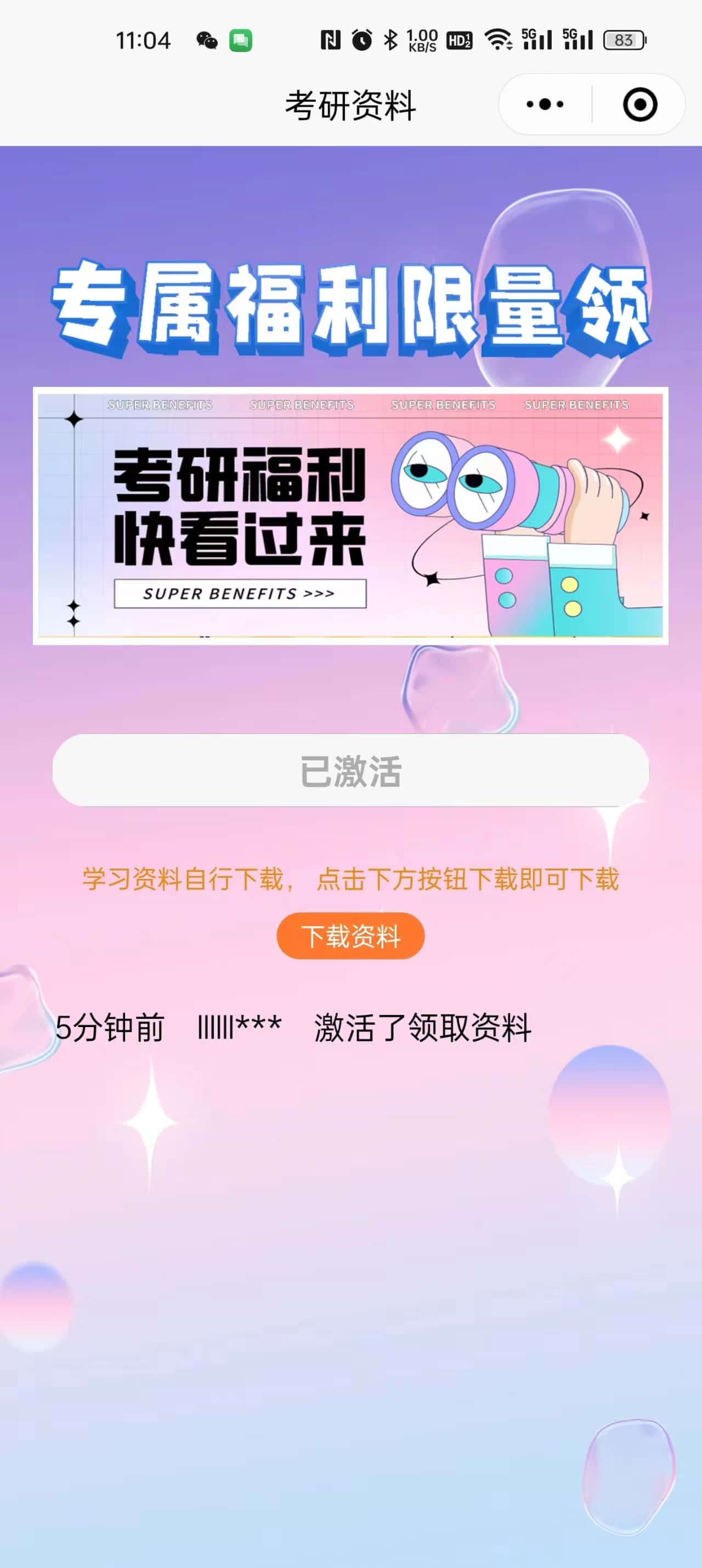 萬諾行科技