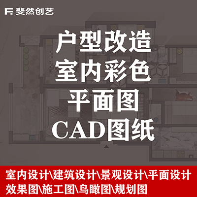 室內(nèi)彩色平面布局設(shè)計