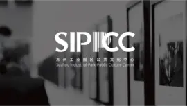 苏州<hl>工业</hl>园区公共文化中心logo<hl>设计</hl>