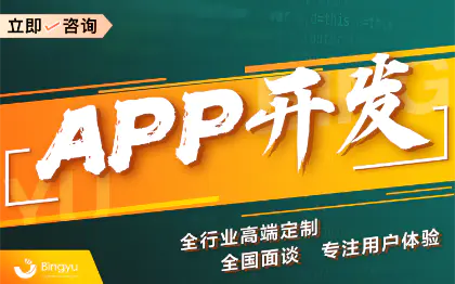 APP开发外包<hl>安卓</hl>iOS<hl>应用</hl>App定制开发跑腿配送app