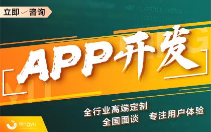 购物商城APP开发定制教育<hl>培训</hl>App定制webAPP开发