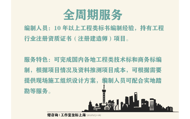 熠咨詢標書工作室