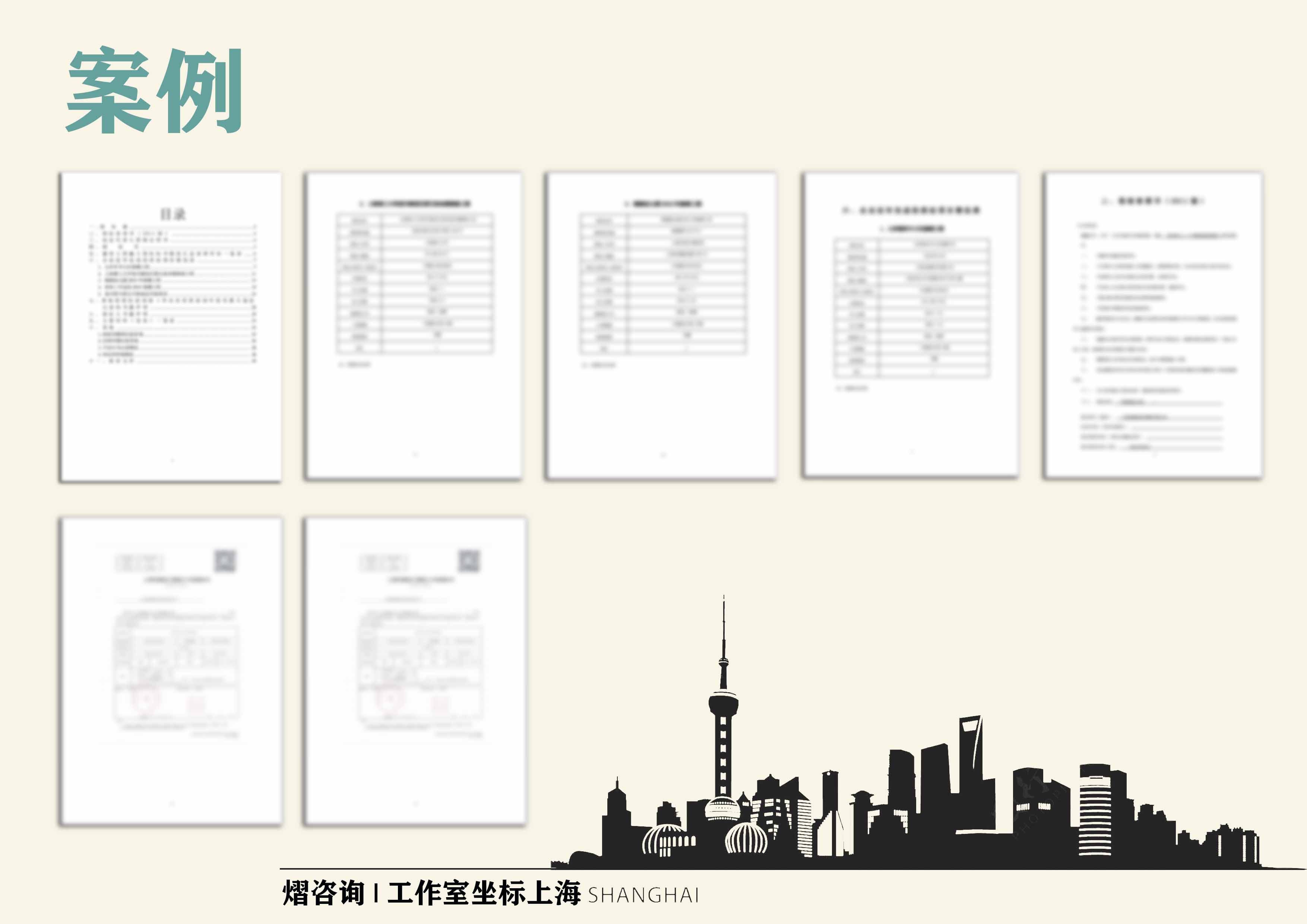 纸质标/电子标标书制作