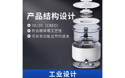 產(chǎn)品設(shè)計(jì)工業(yè)設(shè)計(jì)產(chǎn)品外觀結(jié)構(gòu)設(shè)計(jì)消費(fèi)產(chǎn)品3D建模渲染
