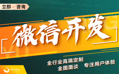 微信小程序开发房产全民经纪人小程序项目房源展示销售小程序