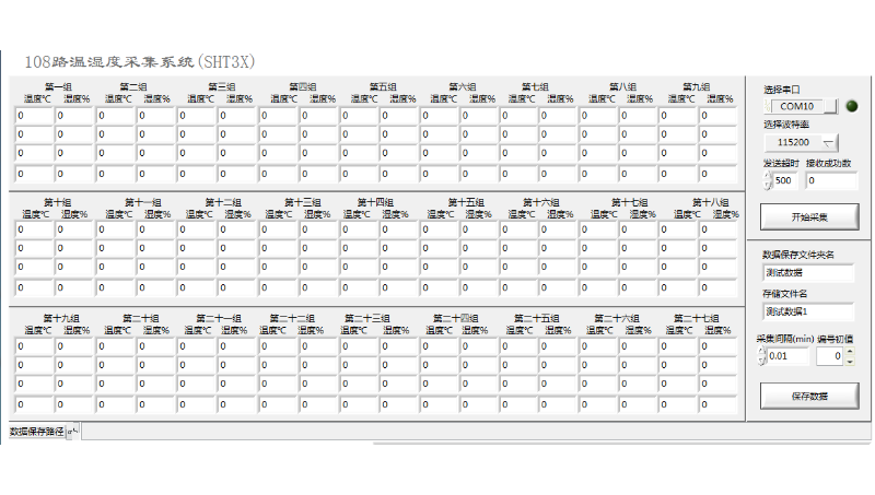 基于SHT3X系列的108路温湿度测量系统