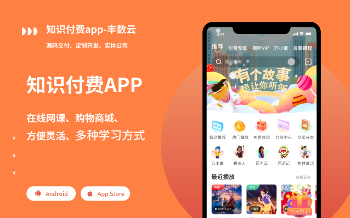 丰数网络-互联网技术专家