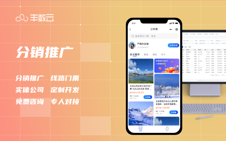 丰数网络-互联网技术专家