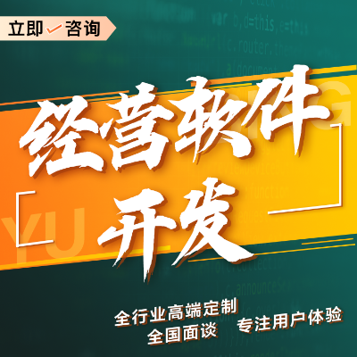 上海市营销系统软件开发电商商城软件开发直播团购