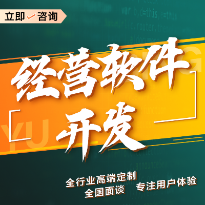 营销系统软件开发电商商城软件开发直播外贸社群团购管理系统