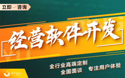 营销系统软件开发电商商城软件开发直播团购管理系统