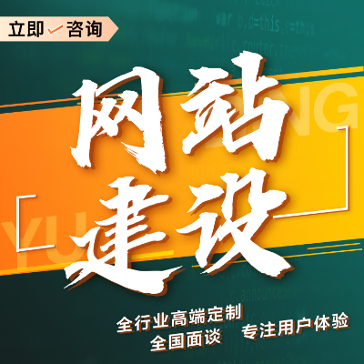 上海市网站建设网站开发定制响应式网站外贸网站开发