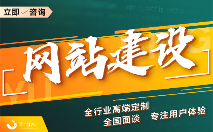 网站建设网站开发定制响应式网站外贸营销型网站开发