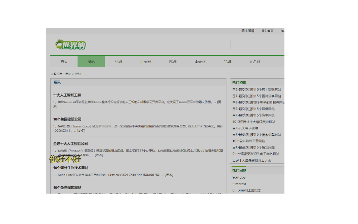 林子浩