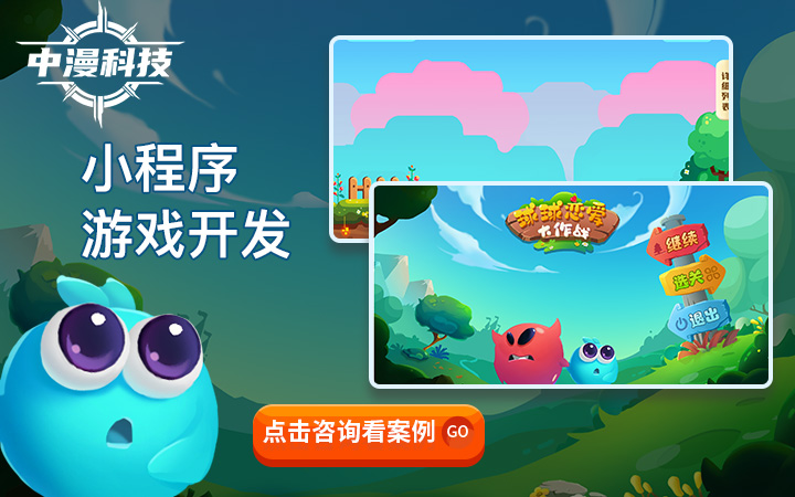 中漫游戲開發(fā)